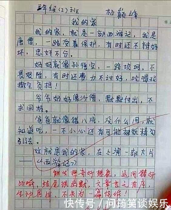 老师|小学生满分作文《委屈》逗乐众人,老师笑到手抖:你爸没白疼你