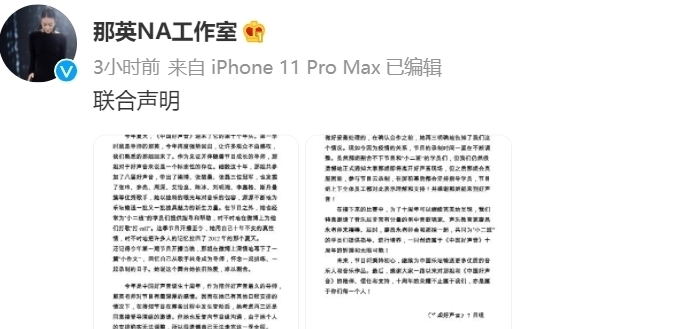 退出|那英退出中国好声音现场录制!网友:10年青春一朝完结