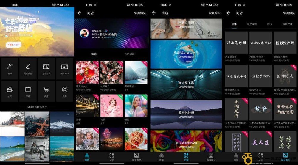 Android MIX滤镜大师 v4.9.55 解锁VIP功能特别版-劳模下载