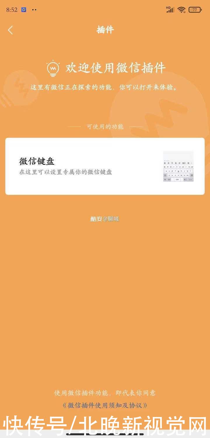 “微信键盘”来了？网传已开始内测，张小龙此前曾透露这些信息