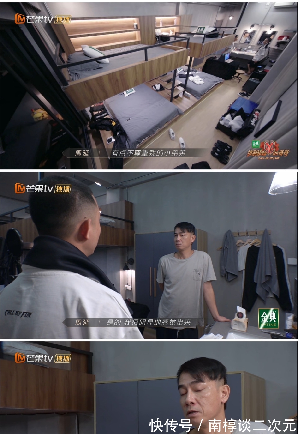 gGAI质疑陈小春的兄弟不尊重自己的兄弟,陈小春只能道歉