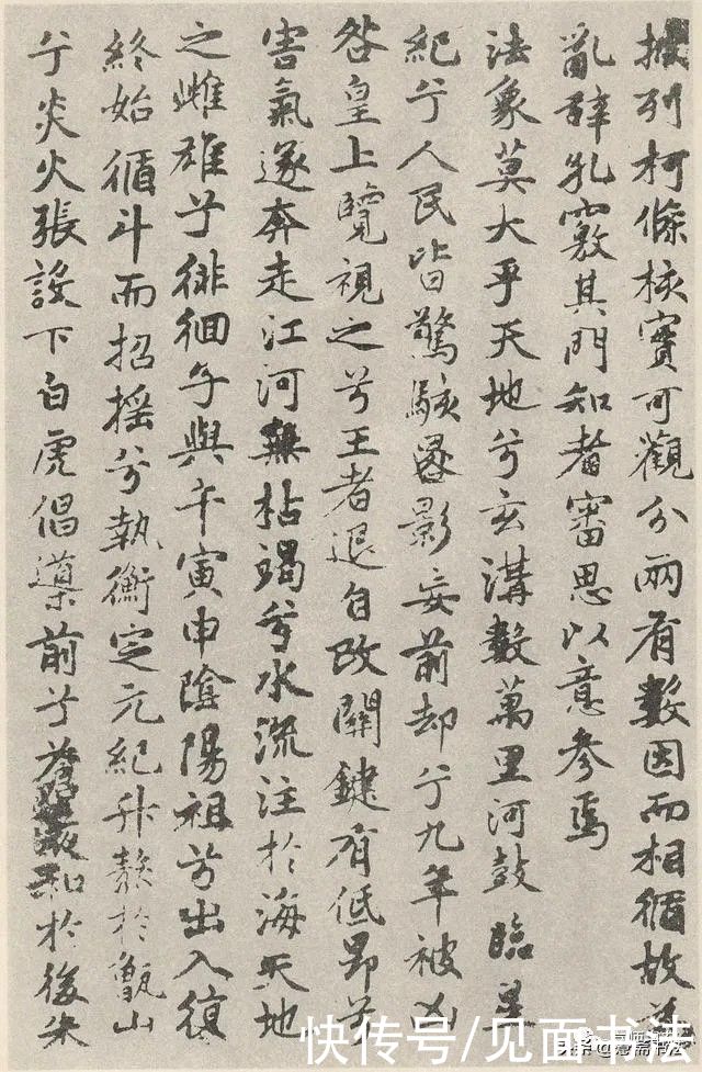 赵孟頫|「愙斋书法」赵孟頫《参同契》