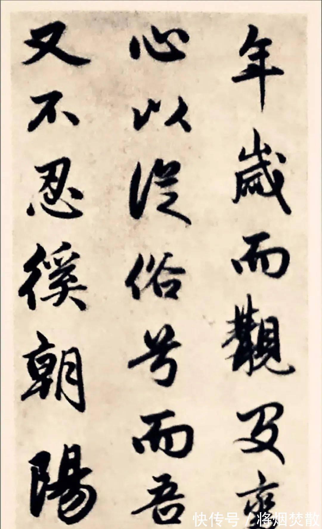 瞿瞿|元代赵孟頫行书《求友赋》