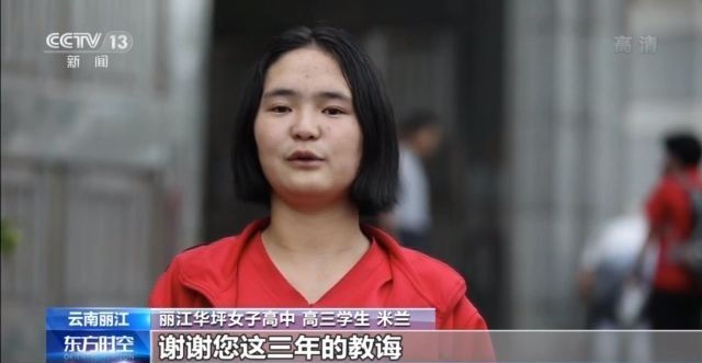 丽江华坪女子高中|不忍与学生道别！高考结束后 张桂梅“躲了起来”