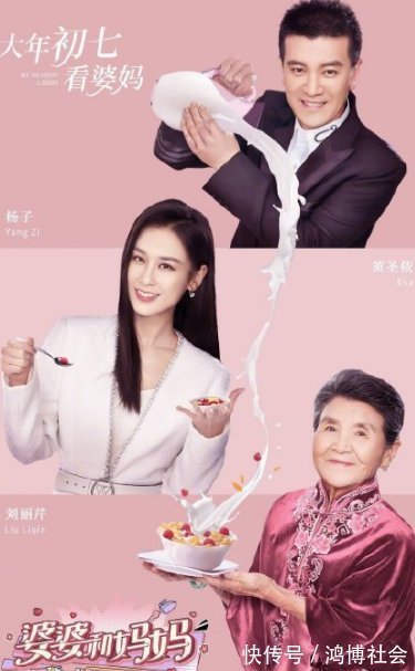 黃圣依婆婆上綜藝帶百人后援團(tuán),不愧是為安迪建滑雪場(chǎng)的豪橫奶奶