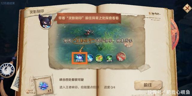 一览|王者荣耀:暗夜危机任务刷新,四处异常地点一览,免费李小龙下线