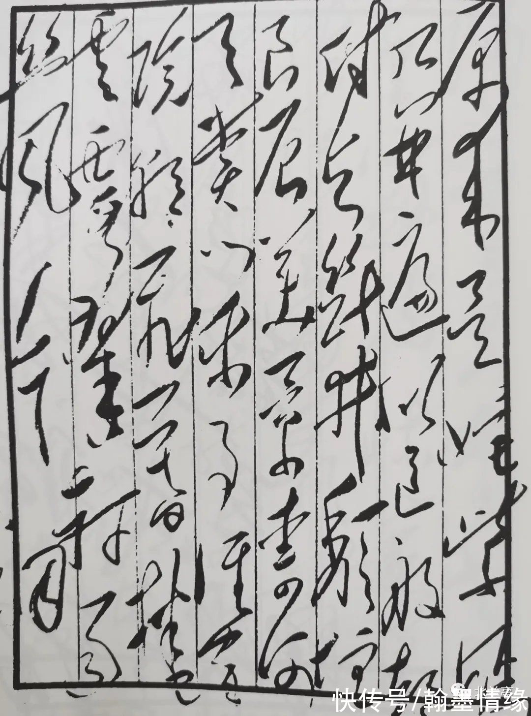 王羲之&写的不认识就不是好书法