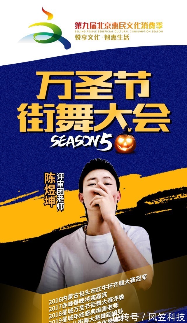 万圣节|星城街舞&惠民文化丨上地华联万圣节街舞大会Vol.5!