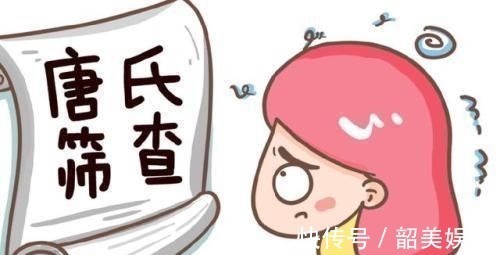 畸形|孕妈深受这三项检查的折磨,忙碌的准爸爸,最好与孕妈一起
