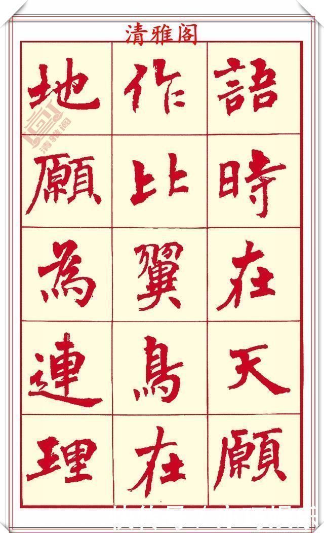 笔画$现代楷书创作的巅峰女书法家周慧君书作欣赏,格韵独特结体疏朗