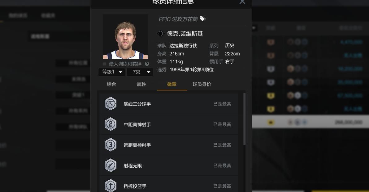 抽烟|NBA2KOL2：诺天王的最好替代品，平民玩家如何用抽烟战术上分