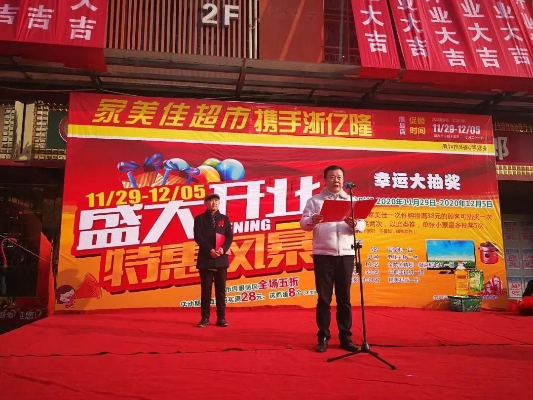 眉县|眉县岐山凤翔三家门店重装开业 宝商在变革中续写辉煌！