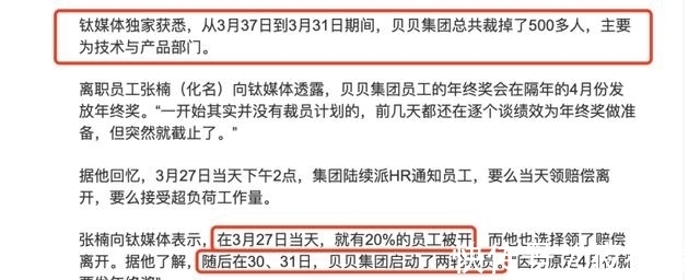 拖欠|贝店总部人去楼空，拖欠商家货款超6000万