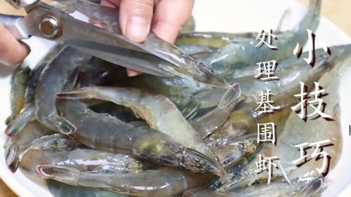  大虾只用清水洗等于吃垃圾，教你几个小技巧，脏东西全跑光