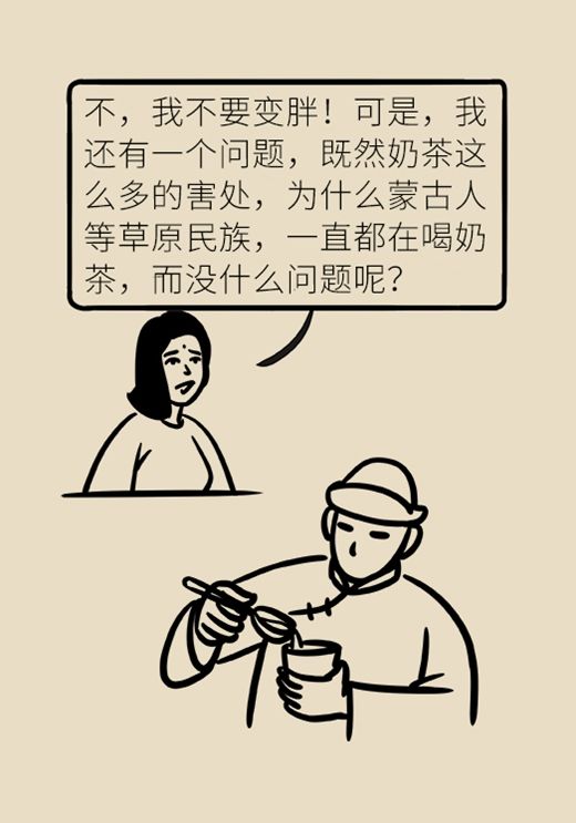 奶茶|续命还是要命?奶茶到底健不健康数据告诉你真相