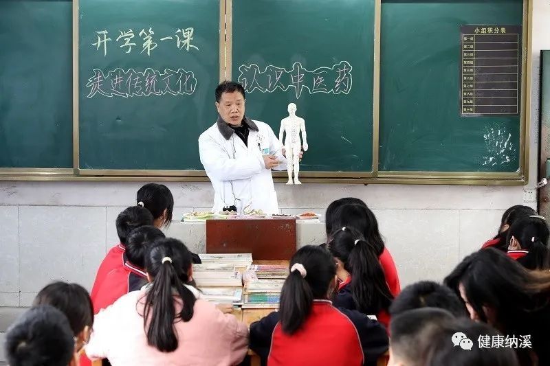 中国医药|重磅——纳溪区“认识中医药”“开学第一课”上央视