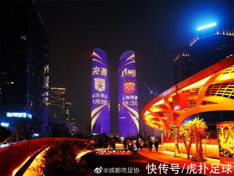 地标建|有牌面！成都地标建筑天府国际金融中心为足协杯点亮