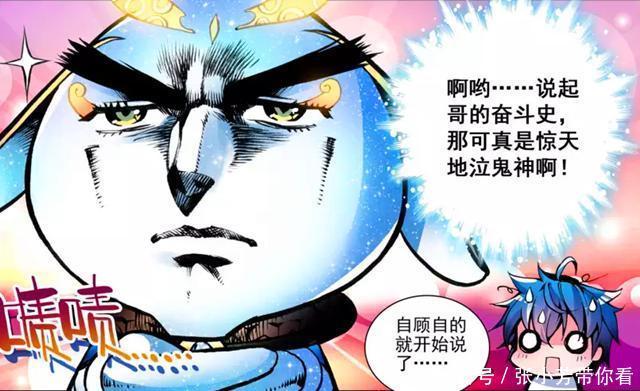 武魂殿|斗罗大陆:星斗大森林VS南方草原,一群高级魂兽之间的大混战