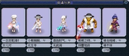 指挥|梦幻西游：武神坛霸主珍宝阁官宣阵容，天宫成法C，新套路曝光？