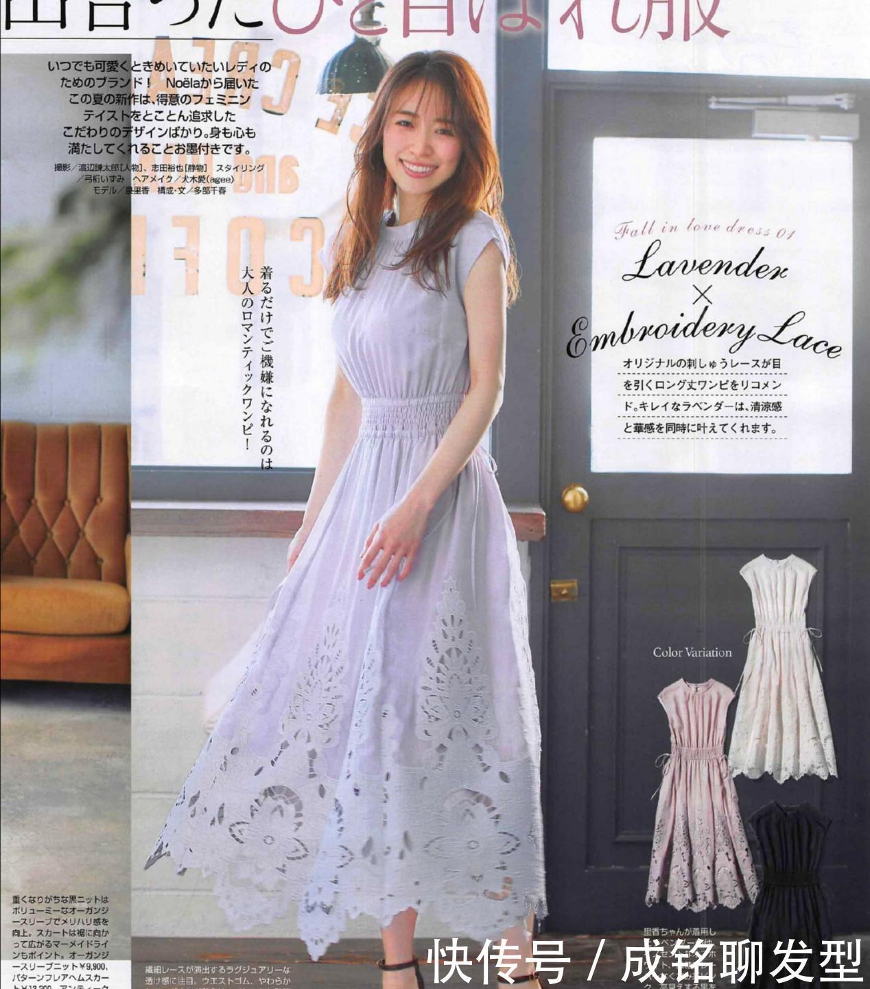 连衣裙|女人会穿搭更有气质,十位日本模特的裙装示范,温柔优雅又养眼