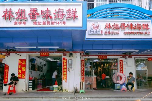  三亚市区一家超良心的海鲜店，人均不过百，海产品自己挑