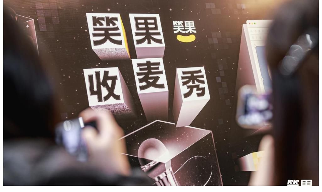 CALLBACK 2021收麦秀 笑果掀起年末线下演出高潮
