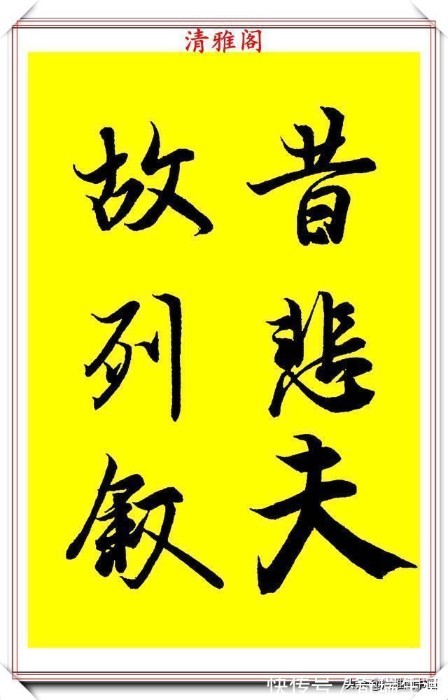 中国美术学院！90后书法达人林家乐，临《兰亭序》3年成果展，翰墨风流极品书法