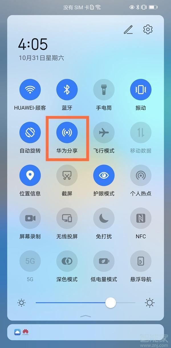 互传|华为手机之间怎么互传照片