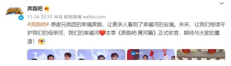 口碑下跌！《奔跑吧》黄河篇“缺斤少两”成遗憾，官方：期待重逢
