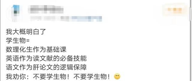 大学生最后悔入坑的专业出炉！选错专业浪费3/4年?