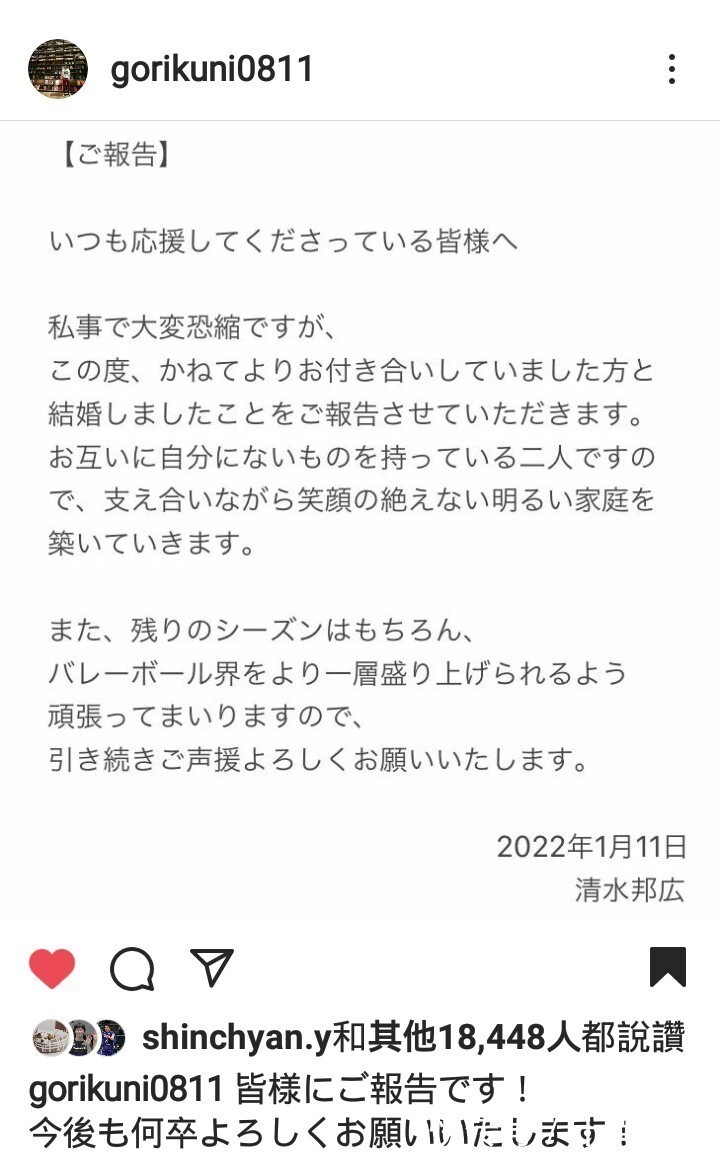 日本男排|日本男排壮汉再婚!他曾是中岛美嘉前夫,嘲讽中国男排瘦弱如女人