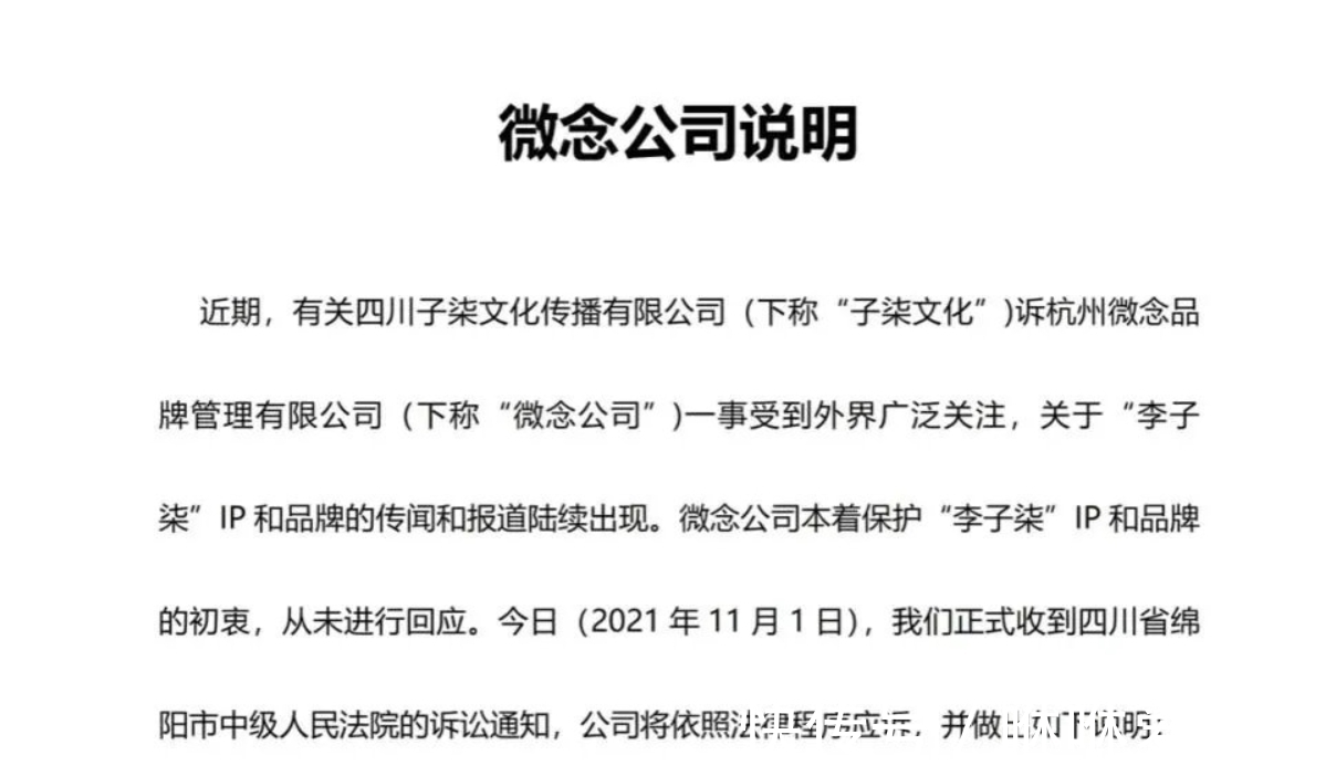 李子柒助理反驳资本方,连用两个成语表示