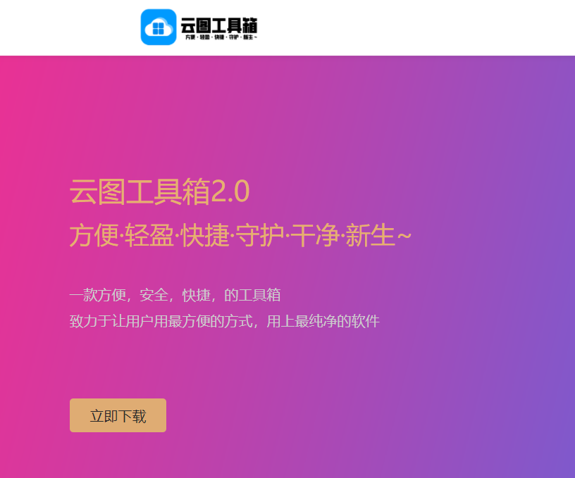 PC最不能少的神器,聚集了系统和 Office下载、安装、激活、优化全步骤!-423下载站
