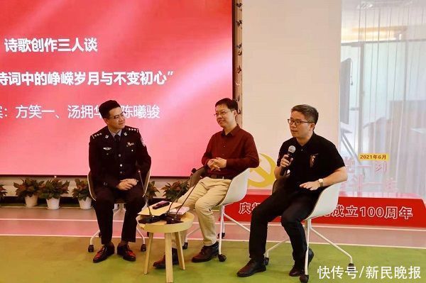 民警|华东师大师生与公安民警共同品读红色诗歌