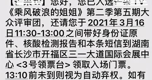 《浪姐2》决赛细节曝光，周笔畅vocal垫底，吉克隽逸拿最佳dance奖