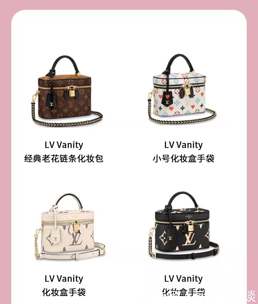 化妆包!路易威登LV化妆包合集大推荐,姐妹们还在纠结买什么比较保值!