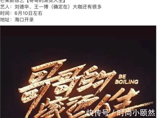 陳小春|《披荊斬棘的哥哥》:陳小春的這句話,揭開了這個綜藝的真相