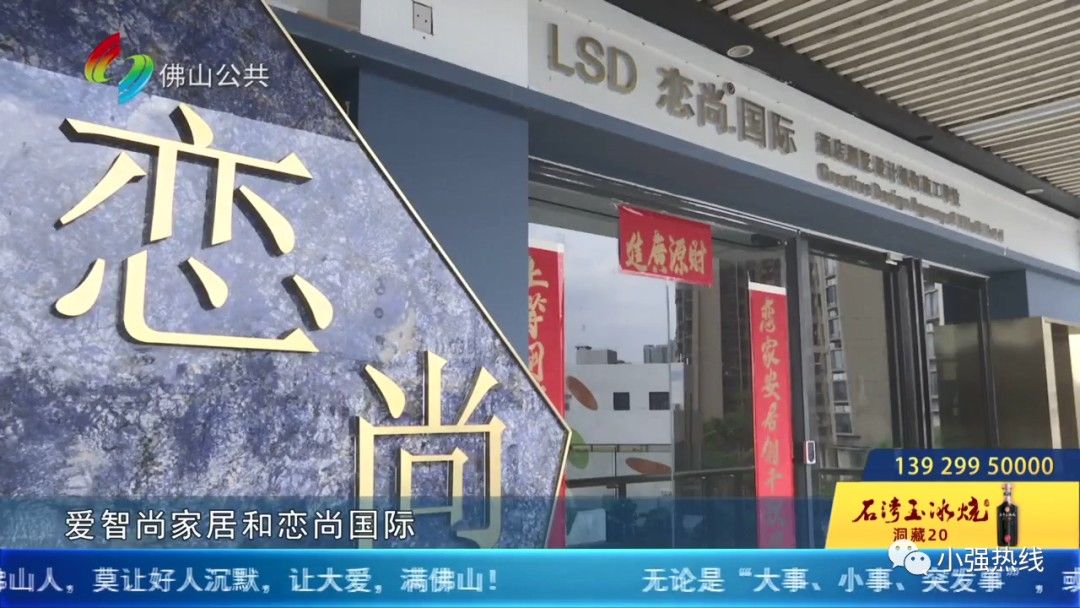 瑕疵|佛山女子40万翻新精装房，瑕疵多到大跌眼镜！只因这个问题，现在维权困难