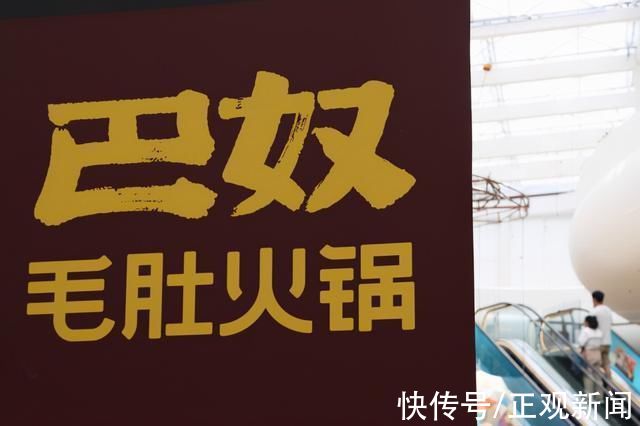 顾客20万储值卡被冻结，巴奴火锅发文回应