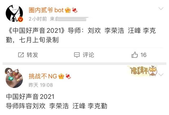 中国好声音|经纪人证实!李克勤确认加盟2021《好声音》,另三位导师也终出炉
