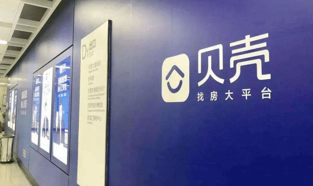 gtv|行业寒冬尚未过去,贝壳翻身要靠新业务?