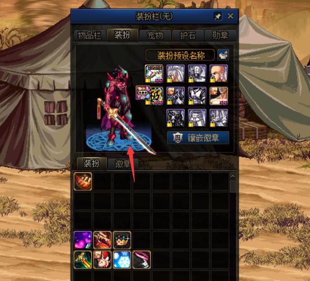 武器|DNF：鬼剑士2把经典史诗武器，颜值幻化首选，周常副本可兑换