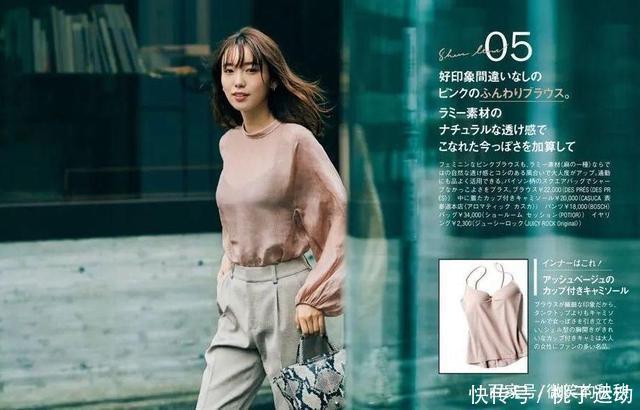 初夏上班怎么穿快来这本杂志找灵感,轻松穿出简约、时髦