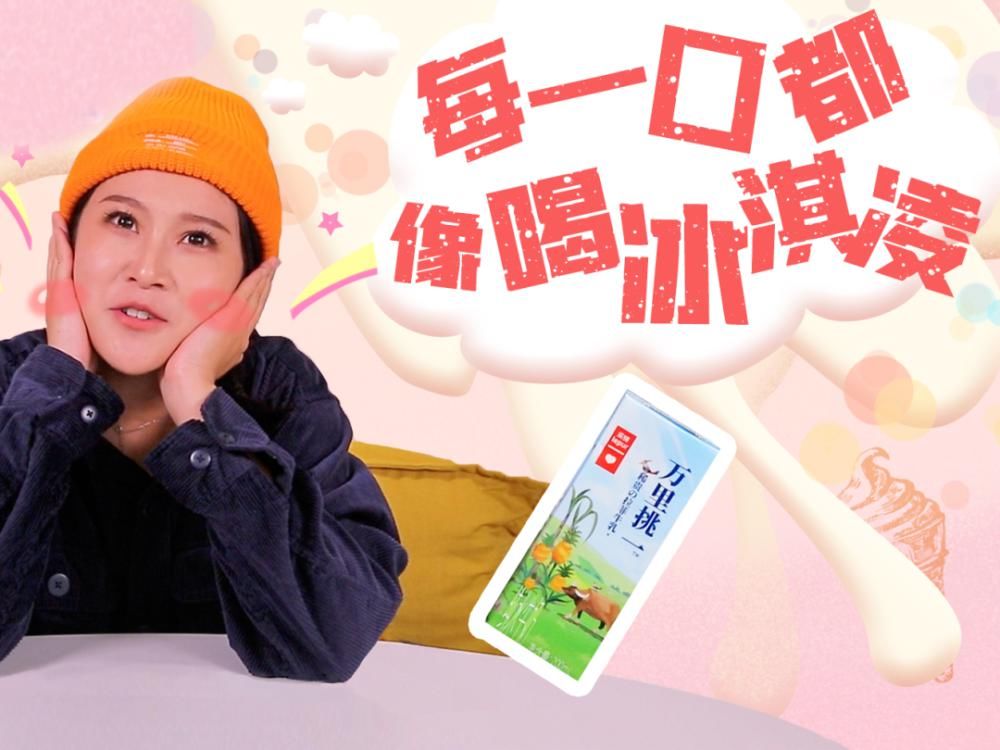  玉渊潭|景区跟风出文创雪糕，拜托走点儿心吧！