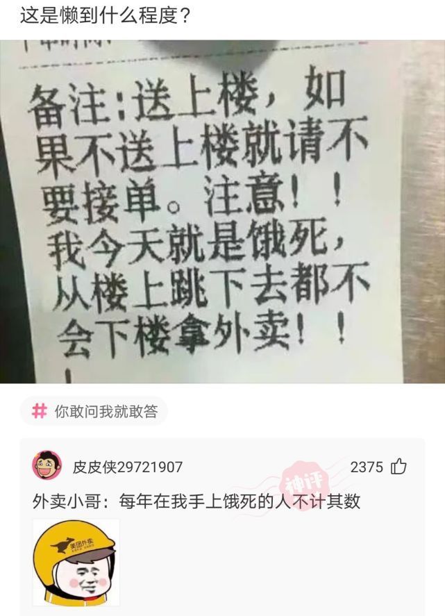 |搞笑神评:什么事情能让一个弱不禁风的女子在雨中漫步?