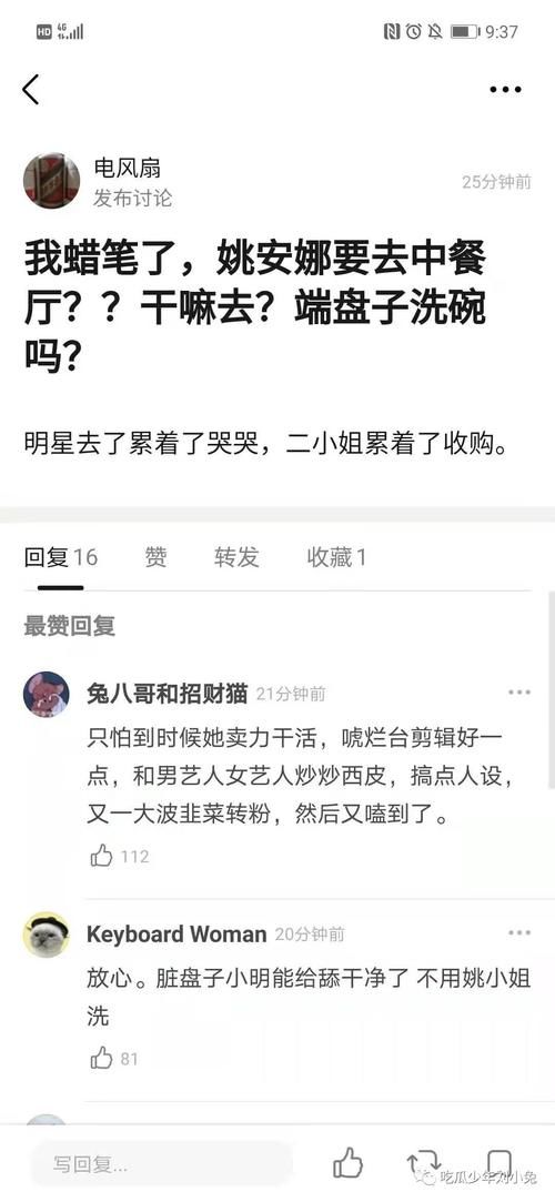 姚安娜官宣加入《中餐厅5》，网友：华为二公主屈尊去端盘子洗碗吗？