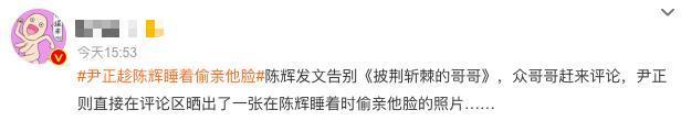 他倆親上了終究是黃曉明錯付了……