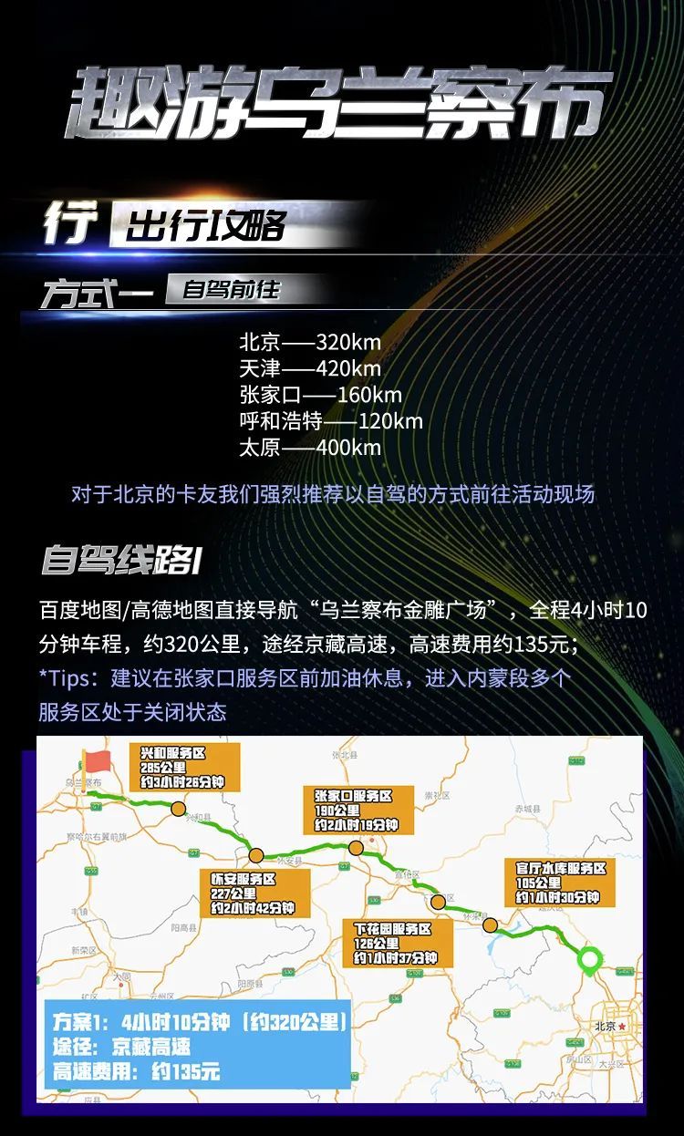 光影|2021点亮乌兰察布光影夜游嘉年华