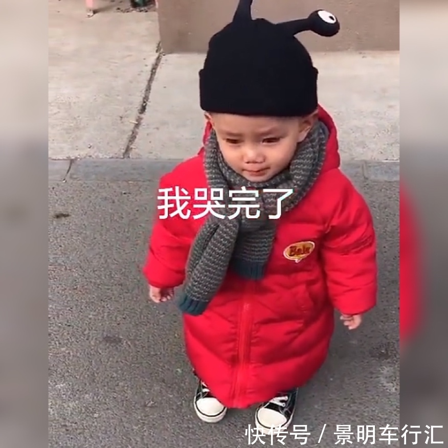 吴春林|萌娃每次哭完都必须汇报一句“我哭完了”引重视,网友:萌翻了!