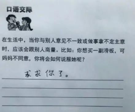 小学|一边心疼小学老师，一边笑得好大声